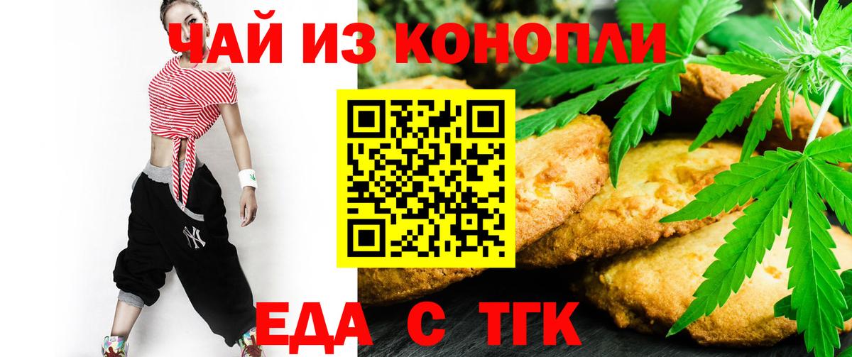 Уварово  Canna-Cookies марихуана  Вход с VPN 