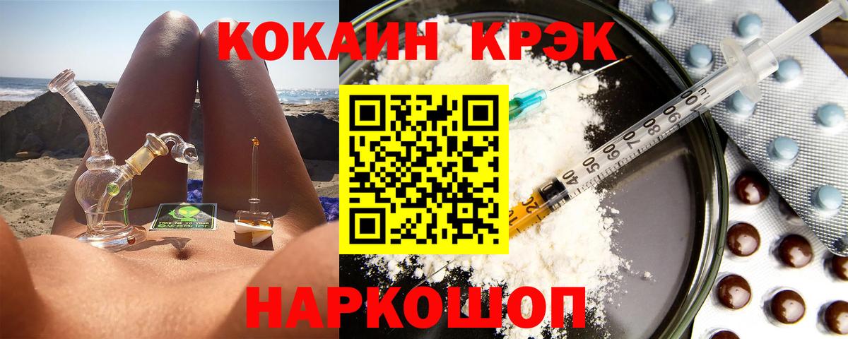 Кокаин 99% Уварово