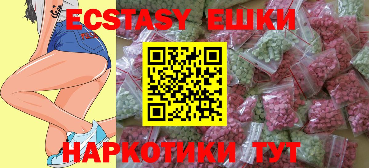 Экстази таблы  ЭКСТАЗИ  Уварово  Вход с VPN  ЭКСТАЗИ круглые 