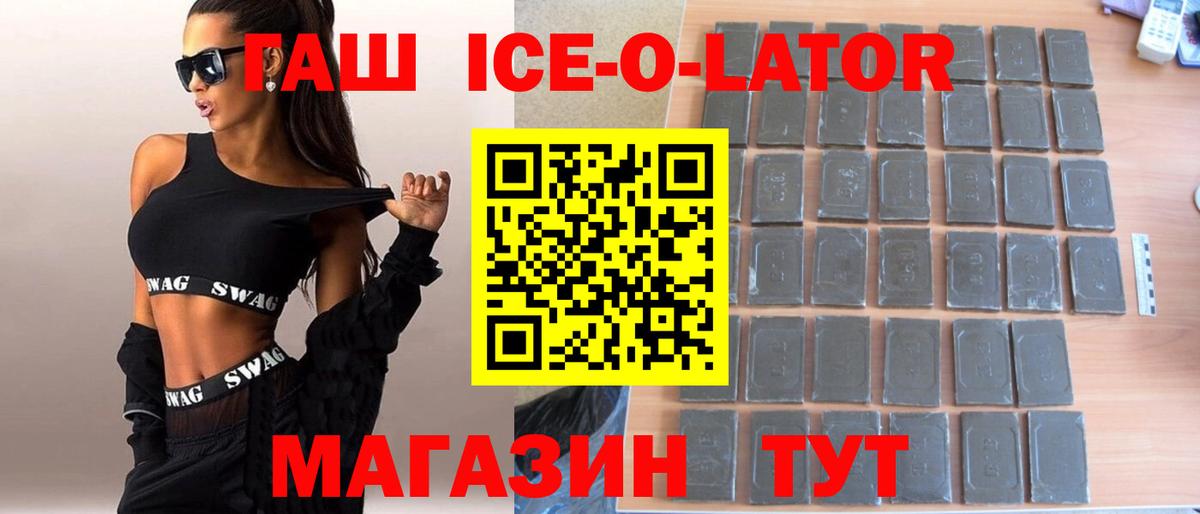 ГАШ хэш  Гашиш 40% ТГК  Вход с VPN  Уварово 