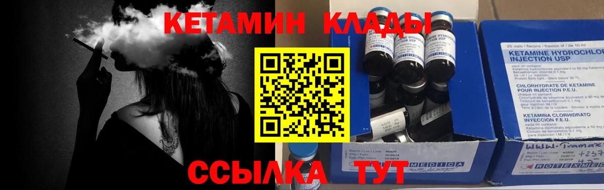 КЕТАМИН ketamine  Вход с VPN  Кетамин VHQ  Уварово 