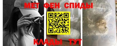 первитин Наро-Фоминск