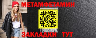 первитин Наро-Фоминск