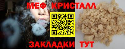 первитин Наро-Фоминск