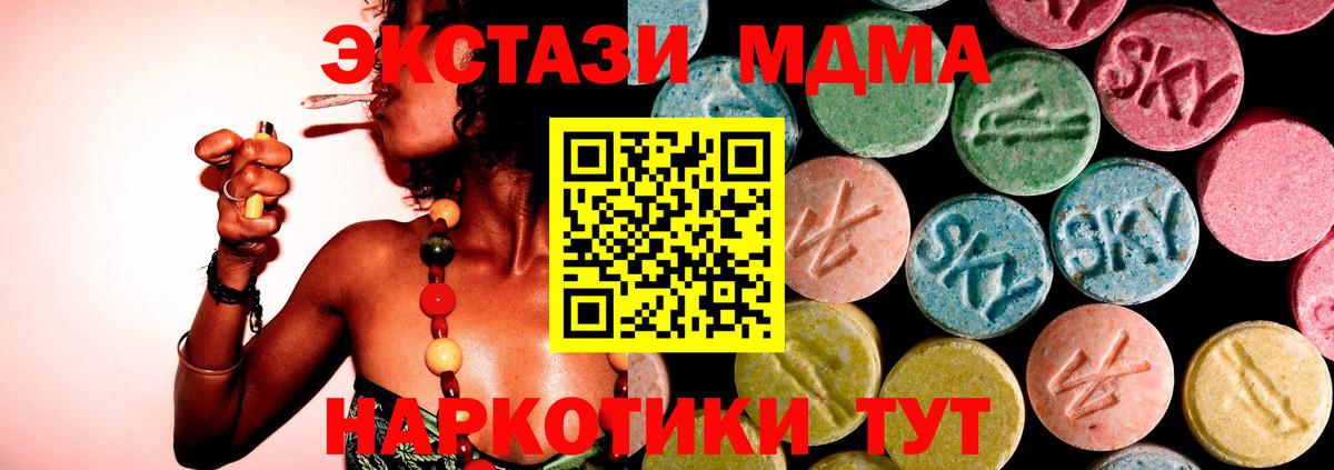 Уварово  MDMA  Вход с VPN  MDMA молли 
