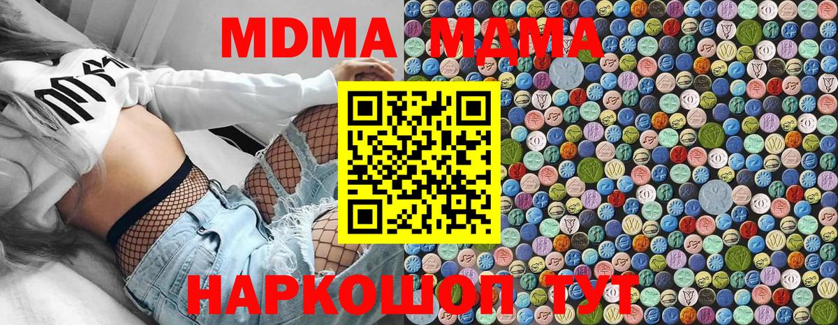 MDMA Molly Уварово