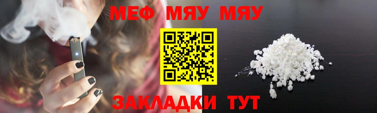 Меф мука Уварово