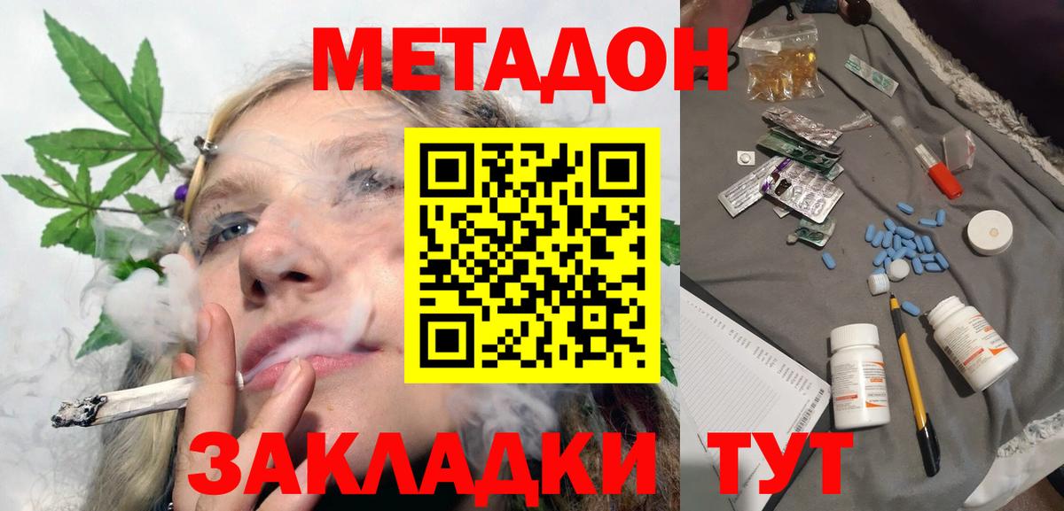 МЕТАДОН мёд  Вход с VPN  МЕТАДОН methadone  Уварово 