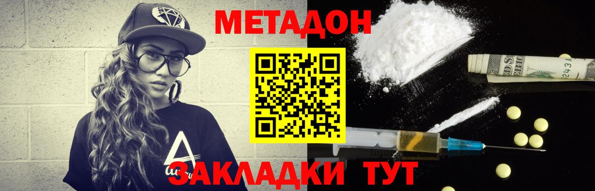 МЕТАДОН белоснежный Уварово