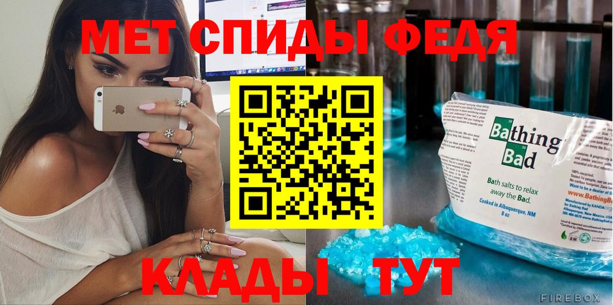Метамфетамин пудра  Вход с VPN  Первитин  Уварово 