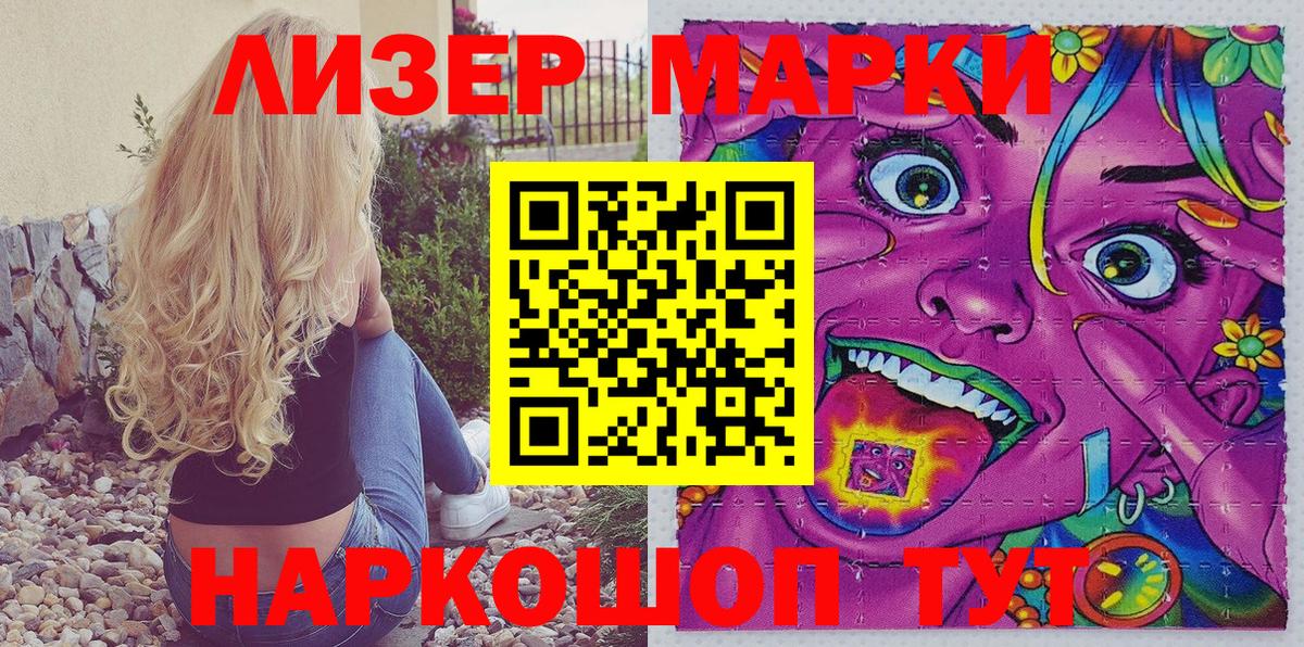 Наркотические марки 1,8мг Уварово