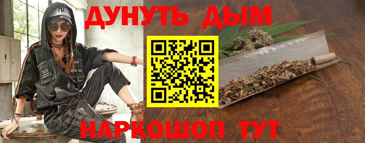 Конопля Ganja  Вход с VPN  Шишки марихуана тримм  Уварово 